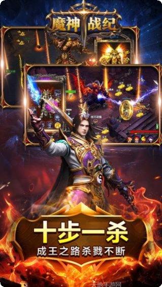 魔神战纪星耀版礼包