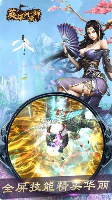 英雄训练师游戏攻略