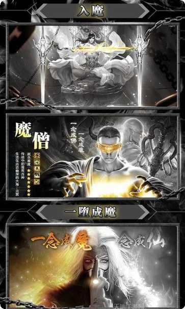 暴打神魔飞升版装备