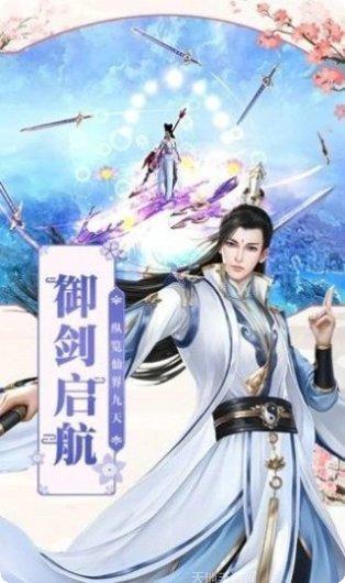 上古逍遥装备搭配