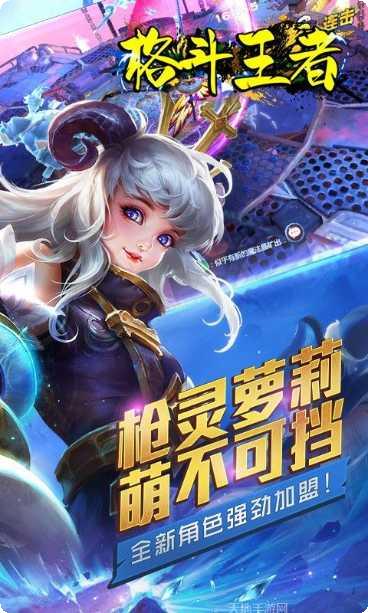 格斗王者高爆版下载