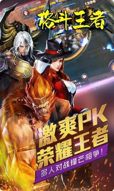 格斗王者高爆版激活码