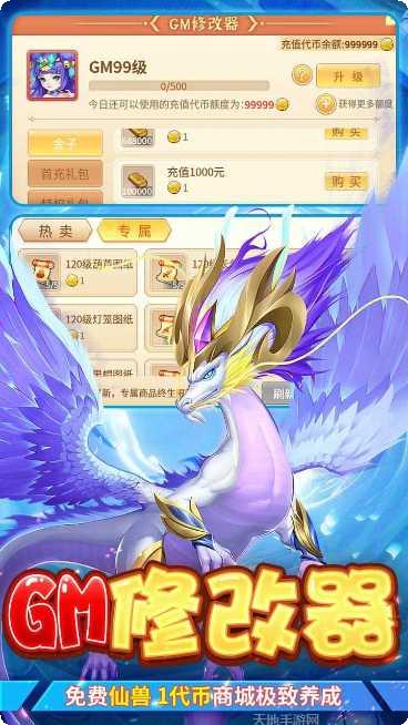 萌将春秋OLBT神兽获取方法