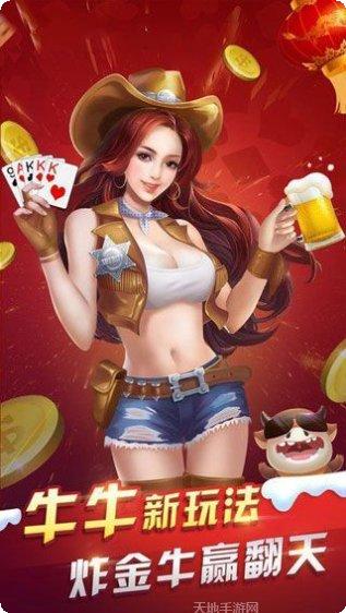 果游棋牌安卓版