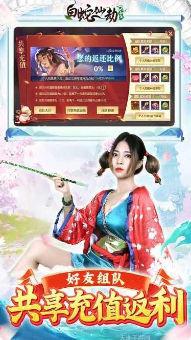 白蛇仙劫BT寻宝无限真充攻略