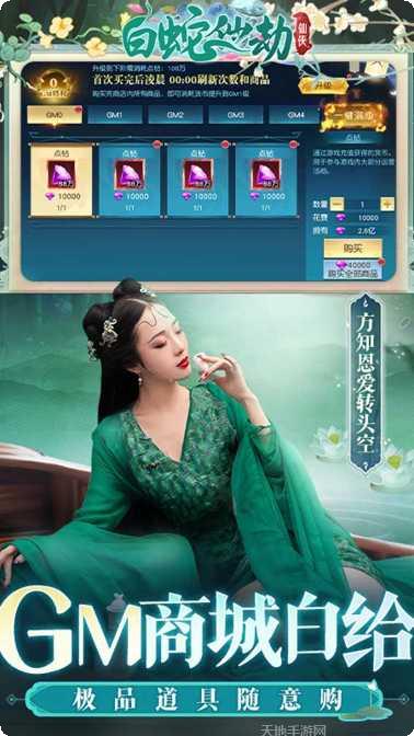 白蛇仙劫BT寻宝无限真充激活码