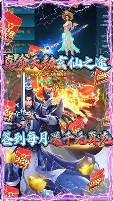 白蛇仙劫BT寻宝无限真充版本