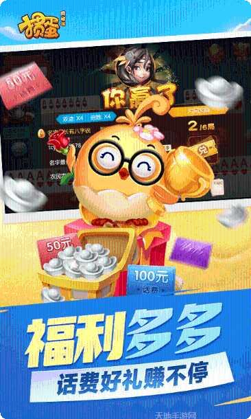 闲游扣点点麻将下载