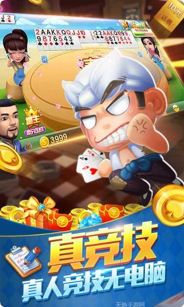 天天桥牌技巧分享