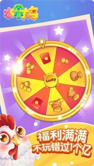 水果大亨OL攻略大全