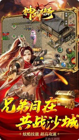 神谕传奇BT昊天迷失玩法