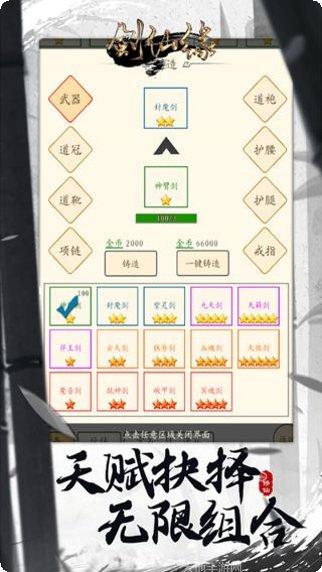 剑仙缘BT天天送千抽攻略