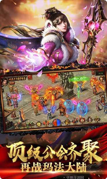 传奇风云超变攻略