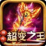 传奇风云超变礼包