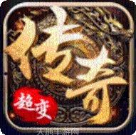 传奇风云超变激活码