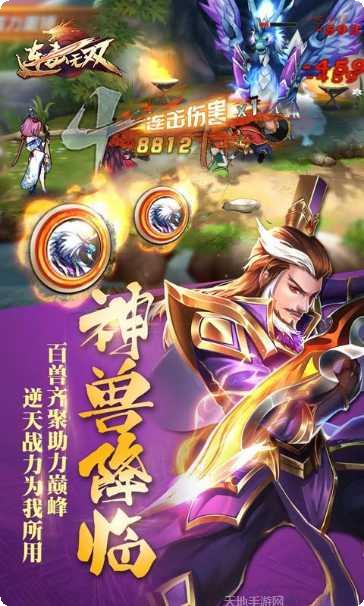 连击无双装备获取