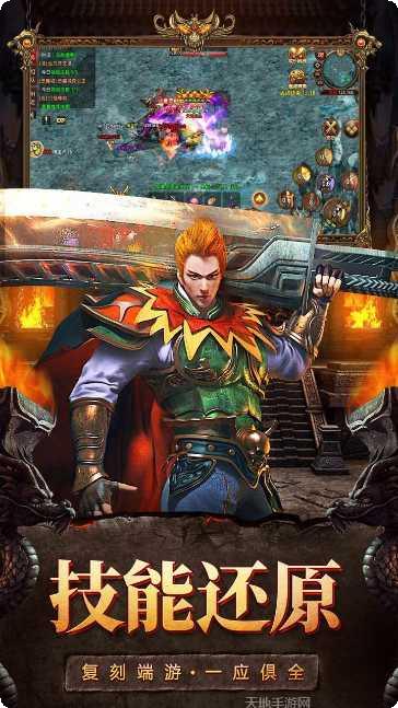 斩魔无双传奇下载地址