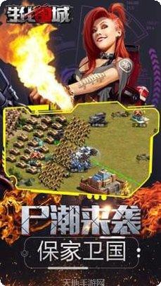 生化围城游戏攻略