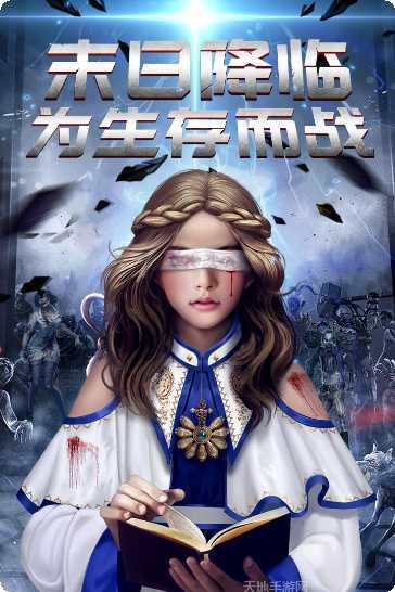 生化围城下载地址