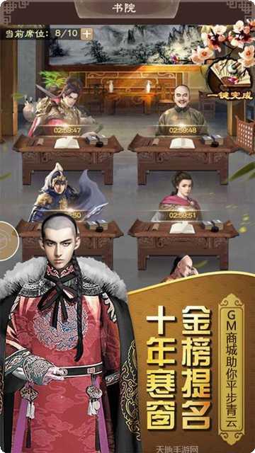 权倾天下百度版角色推荐