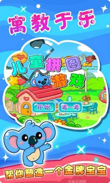 儿童宝宝连连看技巧