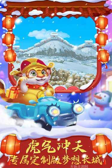 梦想城镇vivo版更新