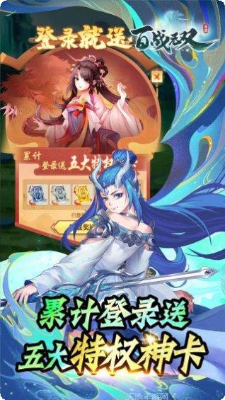 百战无双BT送百抽攻略