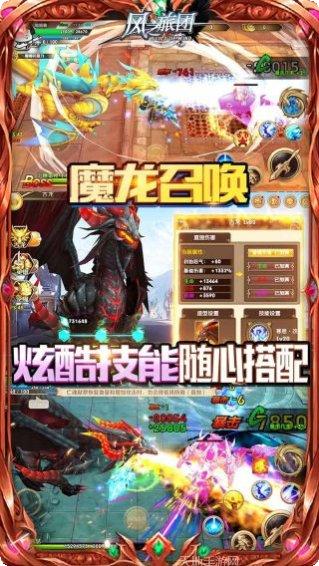 风之旅团游戏攻略