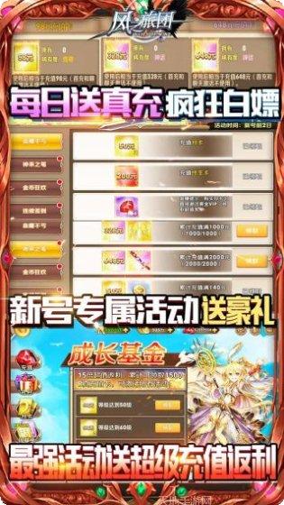 风之旅团角色推荐