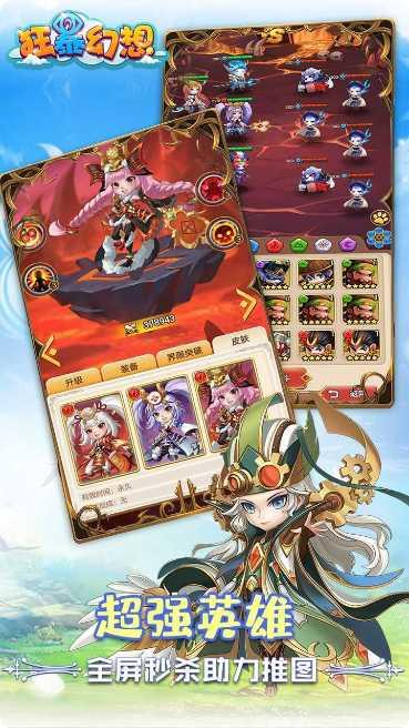 狂暴幻想装备搭配