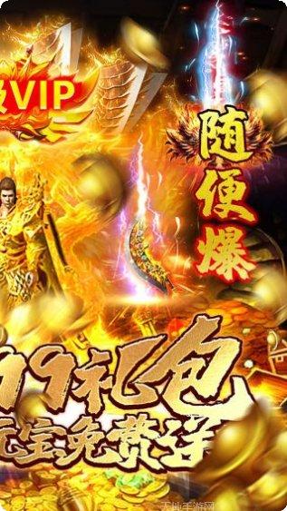 龙权天下变态版攻略