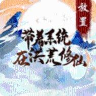 洪荒混沌传奇高爆版下载