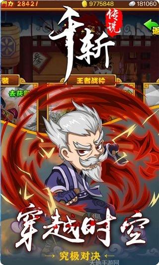 千斩传说超V版礼包