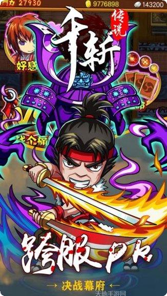 千斩传说超V版攻略