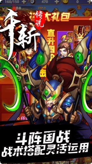 千斩传说超V版激活码