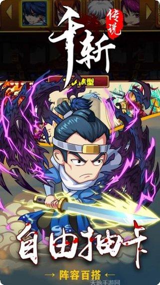 千斩传说超V版活动