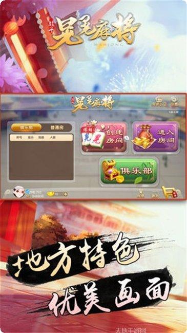 人人麻将技巧分享