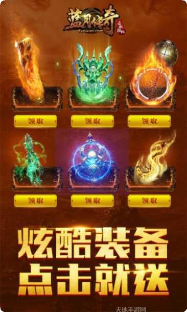 蓝月传奇手游攻略