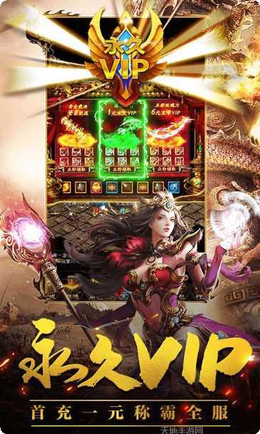 蓝月传奇游戏评测