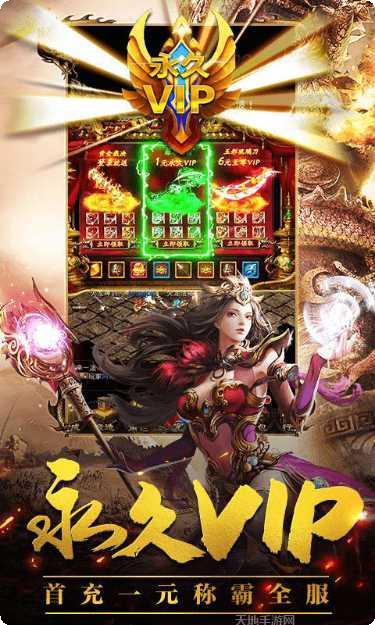 蓝月传奇装备获取