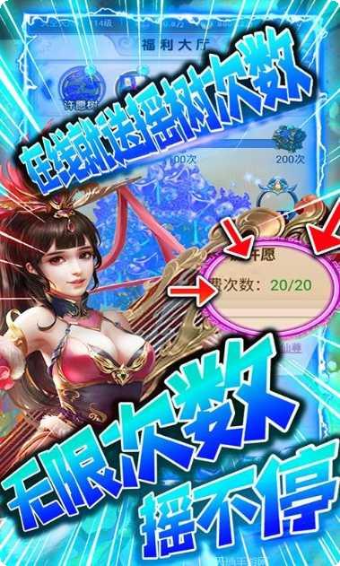 剑仙缘BT文字版修真最新版本