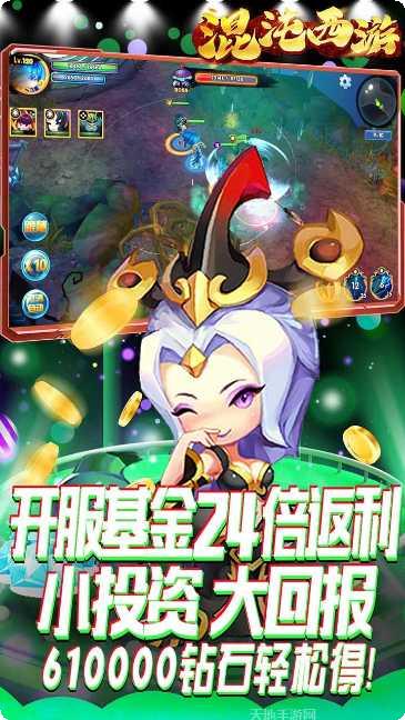 混沌西游BT特币仙宠培养技巧