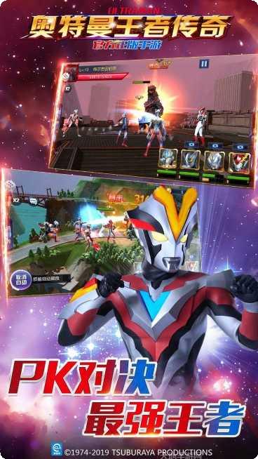 奥特曼王者传奇小米版下载