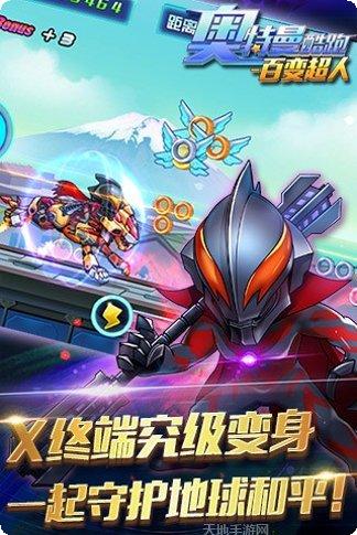 奥特曼王者传奇小米版更新日志