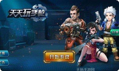 天天玩三张好友对战