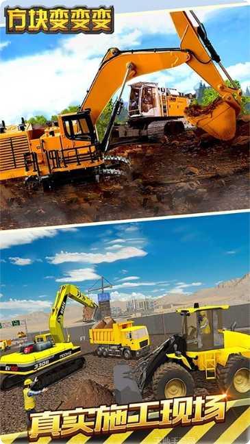 方块变形记下载最新版