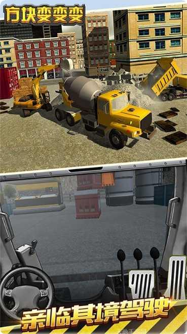 方块变形记好玩吗