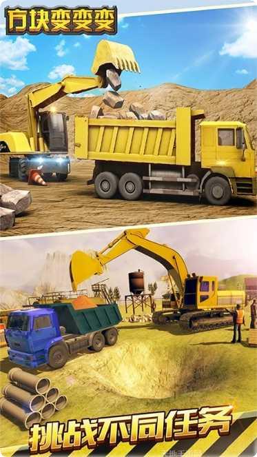 方块变形记安卓版