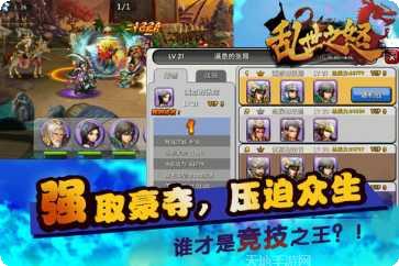 乱世之怒角色推荐