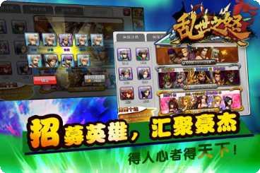 乱世之怒副本挑战